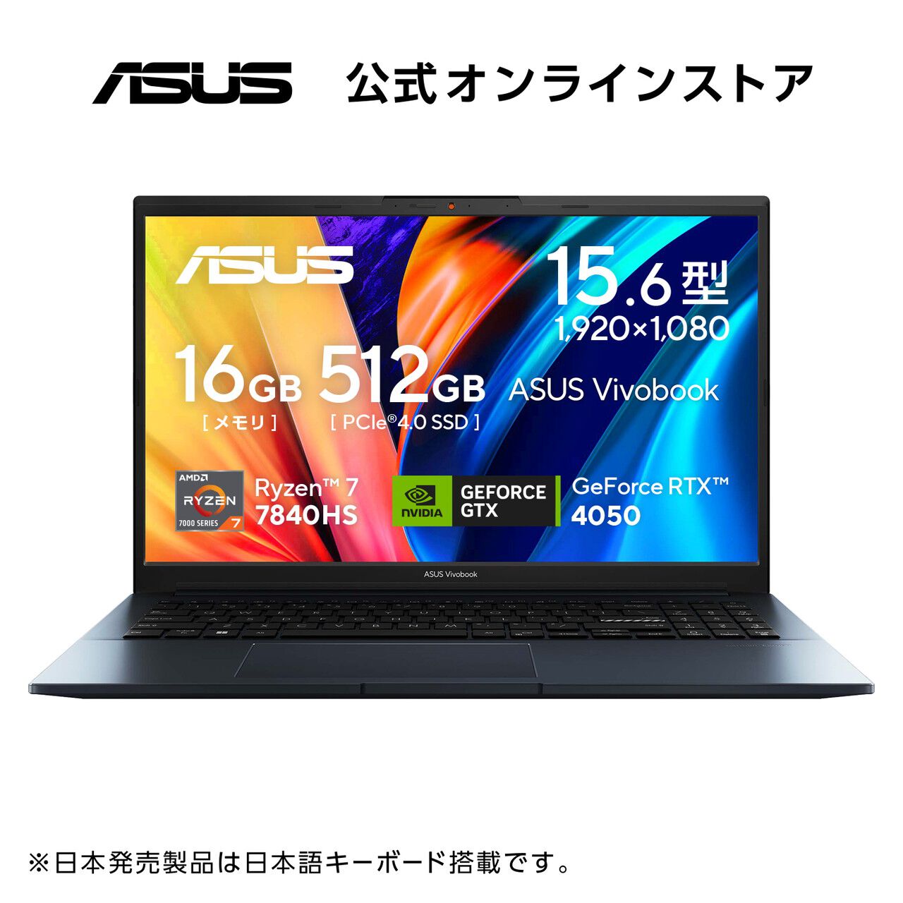 Ryzen7、RTX4050搭載のASUSゲーミングノート『Vivobook Pro 15』が期間限定で19％オフ！【楽天スーパーセール】 -  電撃オンライン