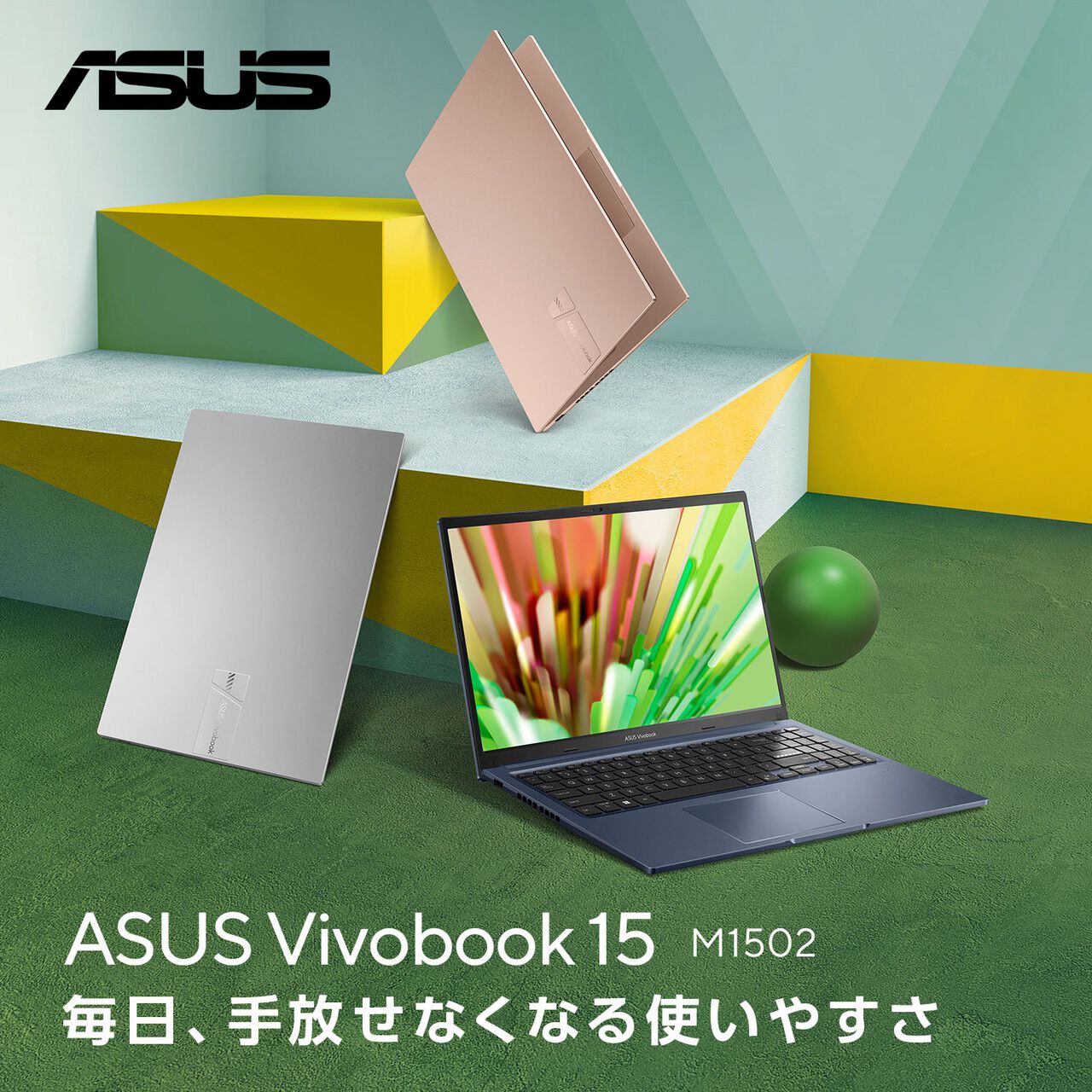 ASUSのノートPC『Vivobook 15』が期間限定で11％オフに。Ryzen5 7530U搭載で使いやすさ抜群！【楽天スーパーセール】 -  電撃オンライン