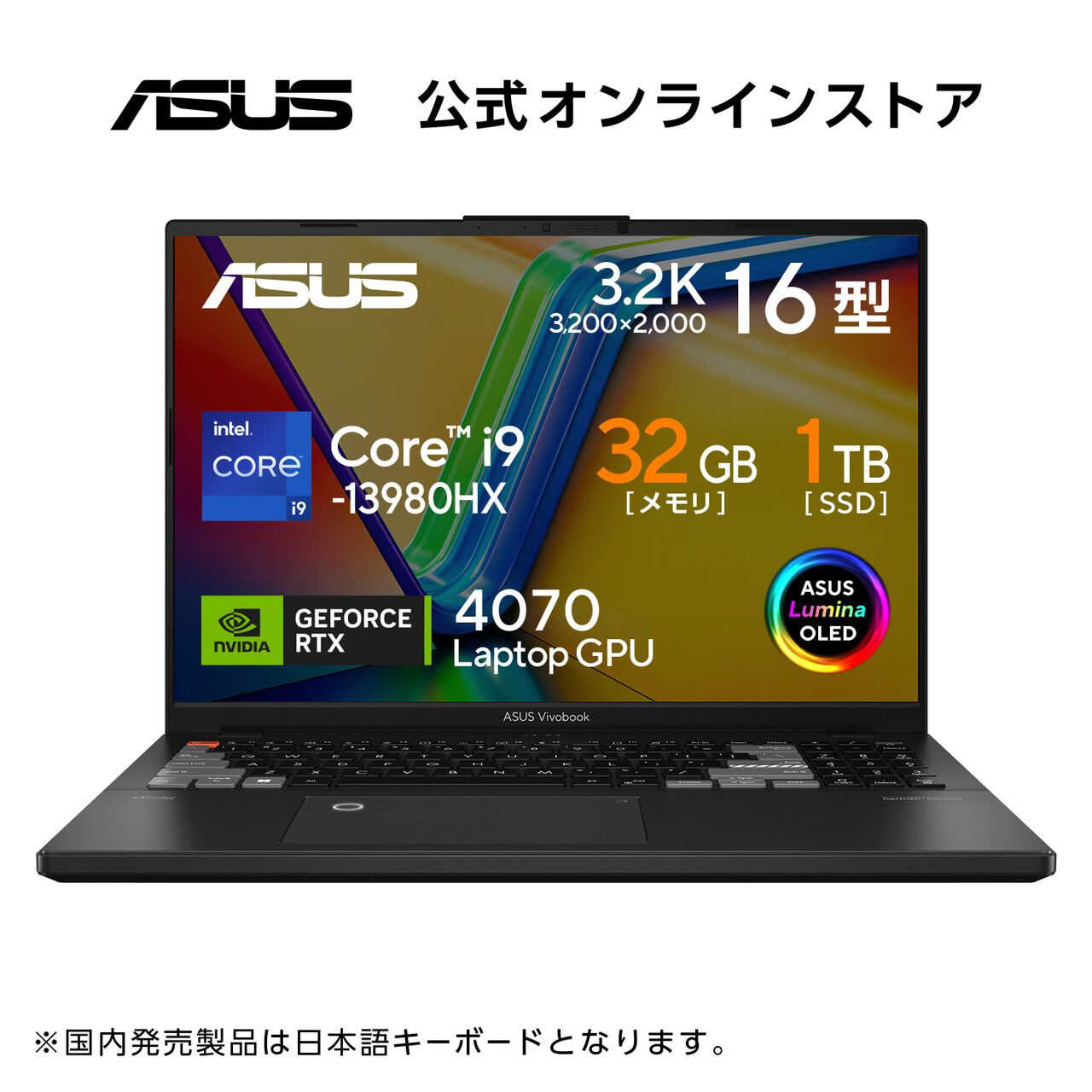 Core i9、RTX4070搭載のASUS『Vivobook Pro 16X』が15％オフ
