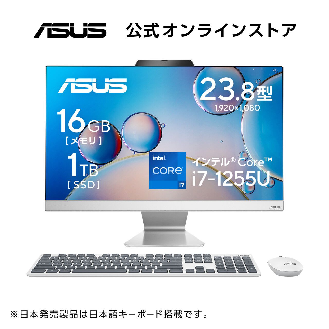 ASUS】仕事にも遊びにもマルチに活躍できる一体型デスクトップPCが1万 