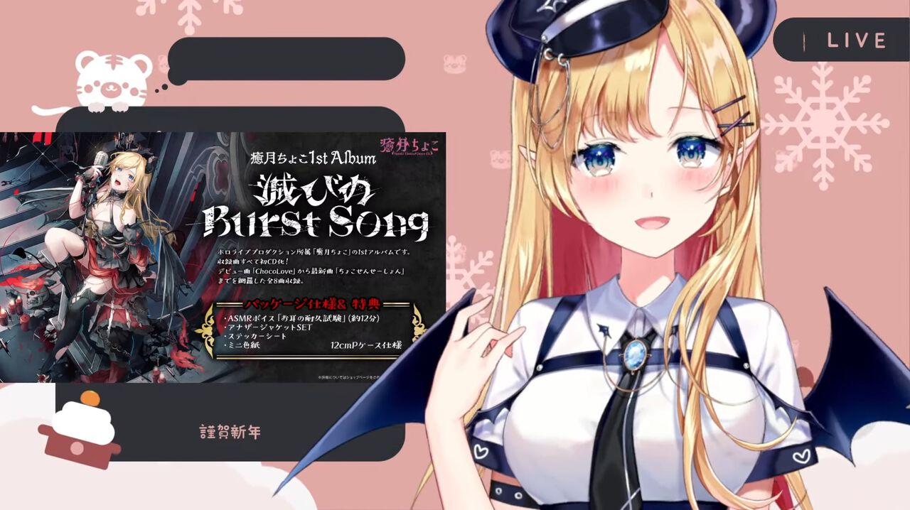 ホロライブ】癒月ちょこさん、6周年記念配信で悪魔の新衣装を魅せつつ 