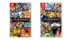『アケアカNEOGEO セレクション Vol.1・２』がNintendo Switchで発売決定。選び抜かれたNEOGEOの名作10本をパッケージ版としてセットに