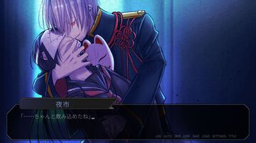 ヤンデレな青年にひたすら愛される乙女ゲーム『関守神～再演～』PCで4/22、Switchで5月末発売。夜市とのハッピーエンド後の後日談、月臣ルートを追加
