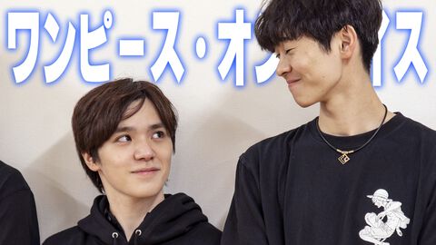 『ワンピース・オン・アイス』フィナーレの主役は宇野昌磨ルフィでも島田高志郎サンジでもなく、松橋浩幸トトおじさんかもしれない