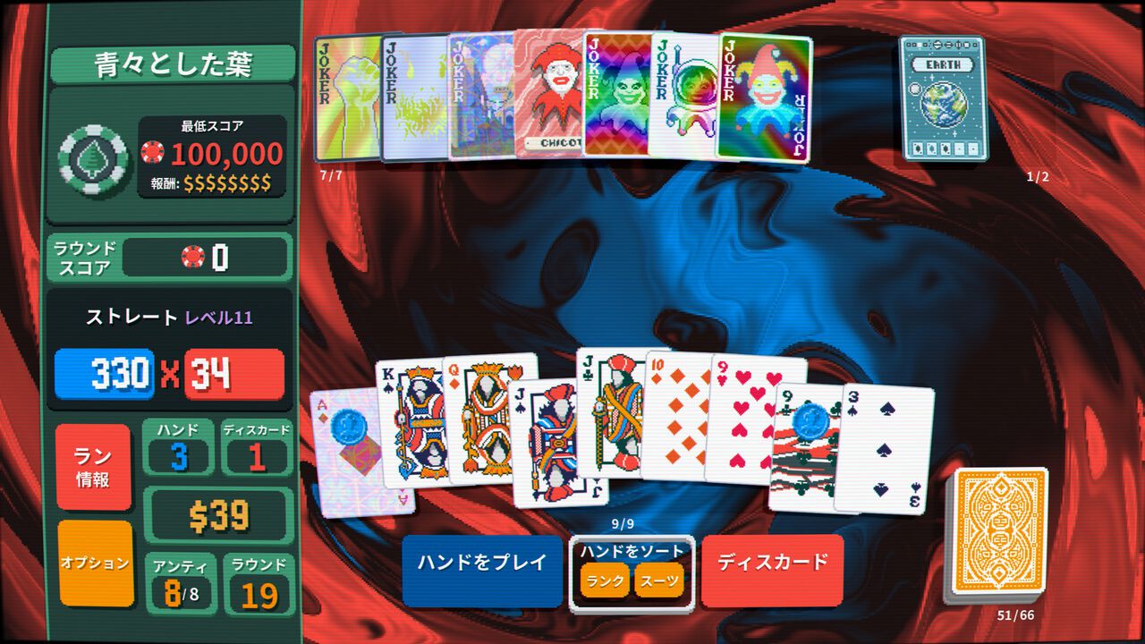 ローグライトポーカー『Balatro』モバイル版の配信日が9月26日に決定 