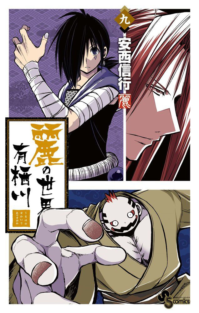 烈火の炎 27/安西 信行 烈火の炎 27/安西 信行