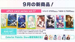 【プロセカ】9月の新商品ePick card series（vol.17/vol.18）＆アクリルバナーバッジコレクション（vol.13）の予約受付がスタート