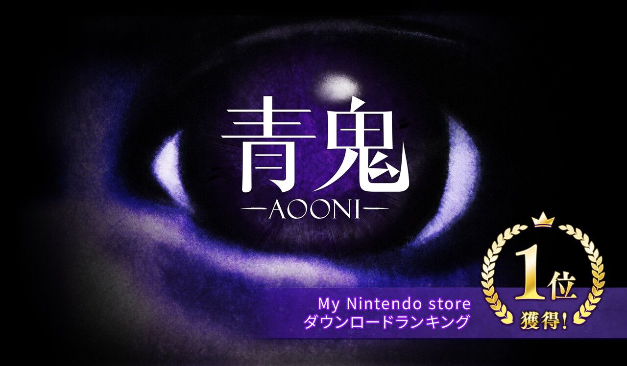 青鬼』完全新作がNintendo Switch/Steamで開発決定！ 発売中の『青鬼