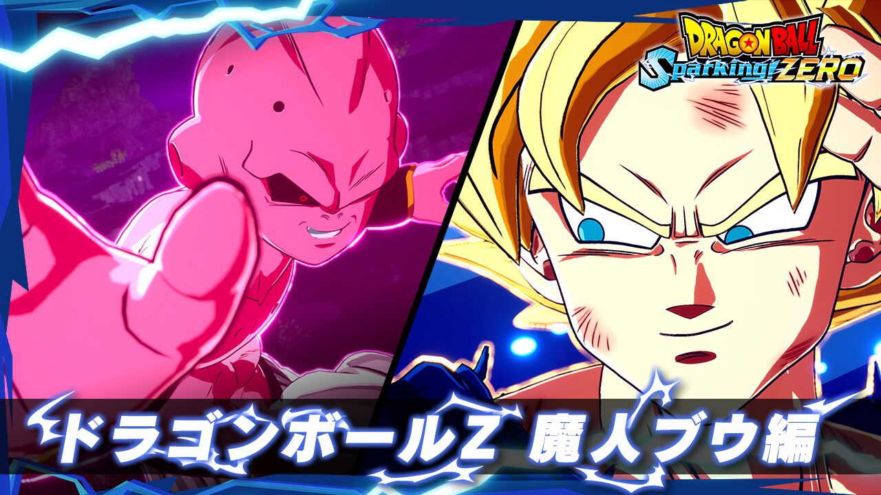 ドラゴンボール Sparking! ZERO』キャラクタートレーラー“ドラゴンボールZ 魔人ブウ編”が公開。魔導師バビディの参戦も決定 |  ゲーム・エンタメ最新情報のファミ通.com