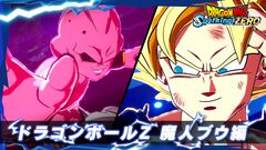 『ドラゴンボール Sparking! ZERO』キャラクタートレーラー“ドラゴンボールZ 魔人ブウ編”が公開。魔導師バビディの参戦も決定