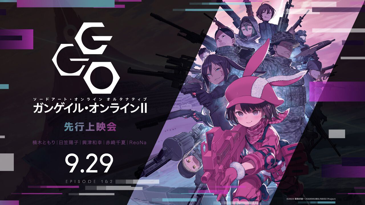 ガンゲイル・オンライン　楠木ともり　日笠陽子　直筆サイン入りポスター　当選品 秋アニメ『ガンゲイル・オンライン』第2期：楠木ともり×日笠陽子