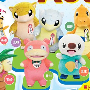 各地の“推しポケモン”の乗り物やコラボ商品などの情報が満載！ 『るるぶ ポケモンローカルActs』9月10日発売