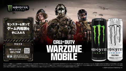 【CoD】モンエナ購入で『BO6』、『Warzone』、『CoD: Warzone モバイル』のアイテムもらえるキャンペーンが10/1～11/15開催。限定デザインの武器設計図、スキン、デカールなど