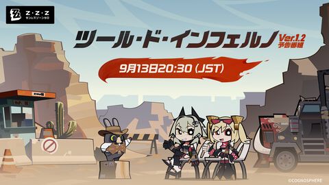 【ゼンゼロ】Ver.1.2予告番組が9月13日（金）20時30分より配信。シーザーとバーニスたちが最新情報を紹介『ゼンレスゾーンゼロ』