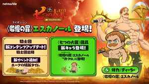 『リトクロ』新レジェンドキャラ“〈傲慢の罪（ライオン・シン）〉エスカノール”が登場！新コンテンツ“騎士団出陣”も実装に