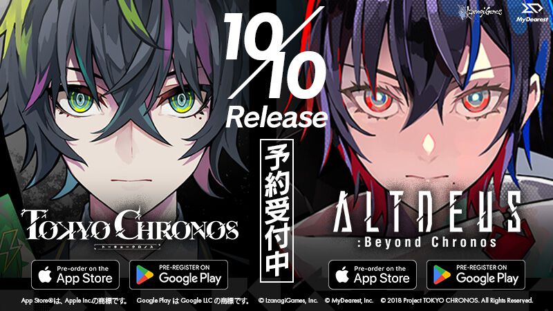 モバイル版『東京クロノス』、『アルトデウス: ビヨンドクロノス』10/10リリース決定！本日（9/11）20時30分より公式生放送も実施