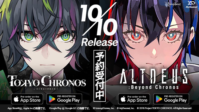 『東京クロノス』と『アルトデウス: ビヨンドクロノス』モバイル版が10月10日に発売決定。本日(9月11日)より予約を受付開始。発売を記念した生放送も実施される