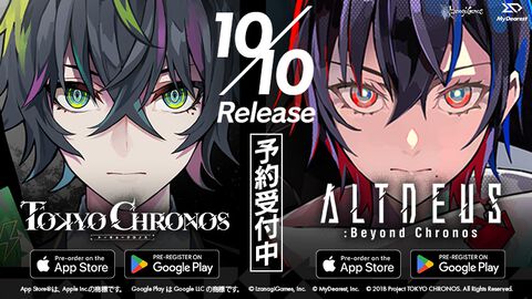 『東京クロノス』と『アルトデウス: ビヨンドクロノス』モバイル版が10月10日に発売決定。本日（9月11日）より予約を受付開始。発売を記念した生放送も実施される