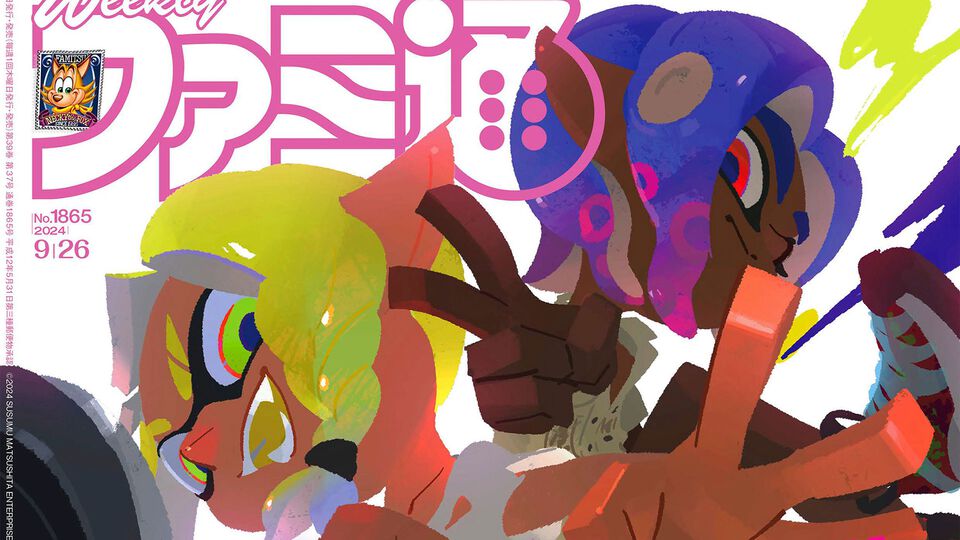 『スプラトゥーン3』2周年記念特集＋イラストカード付き！ 『ファンタジアン ネオ ディメンジョン』や『ユミアのアトリエ』といった新作情報も満載（2024年9月12日発売号）【今週の週刊ファミ通】