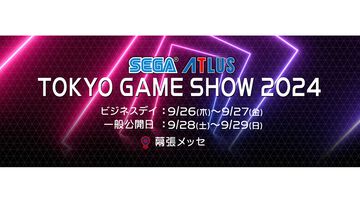 【TGS2024】『メタファー：リファンタジオ』や『ソニック × シャドウ ジェネレーションズ』など人気タイトルが多数出展。セガ／アトラスブースの出展情報が公開