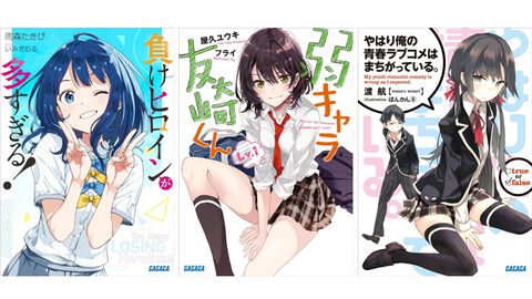 Kindleで小学館作品が51%ポイント還元。『マケイン』『友崎くん』『俺ガイル』の第1巻、『ポケモンをつくった男田尻智』『下町ロケット』が対象