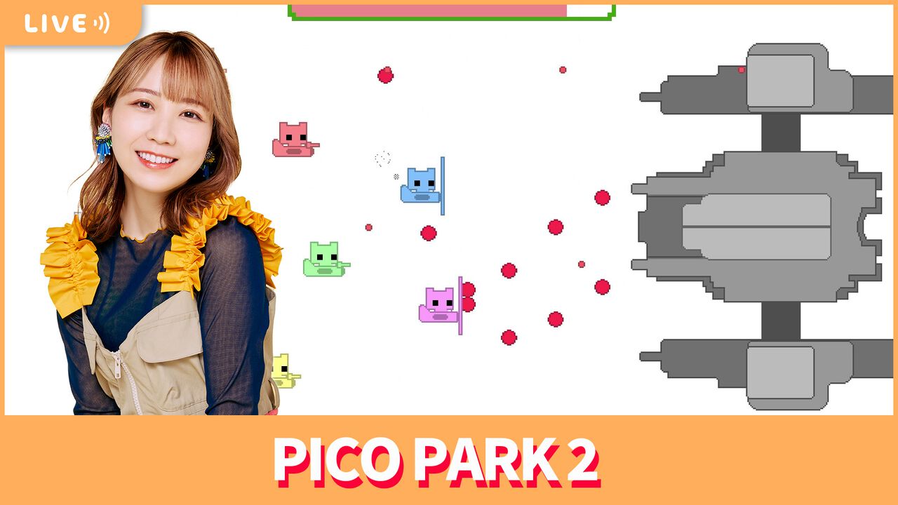 【9/20配信】声優・夏川椎菜が『PICO PARK 2』をプレイ! 視聴者みんなと一緒にパズルアクション!!【#夏川ずっとゲ】