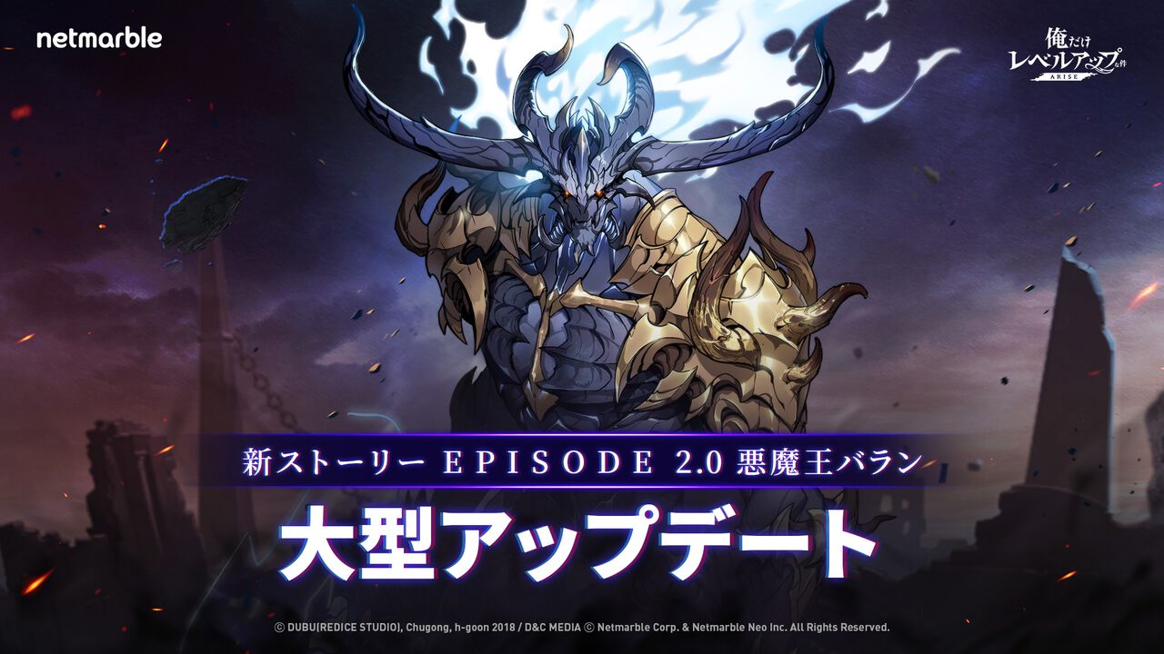『俺アラ』メインストーリー新Chapter実装!新オリジナルハンター“ハーパー”、“シャーロット”も追加に