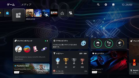 PS5本体アップデートが本日（9/12）配信。ホーム画面に表示できる“Welcomeハブ”やパーティーリンクの共有機能などが順次実装へ