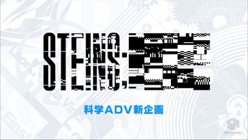 『シュタゲ』シリーズに関連する新作や『アノニマス・コード』の発売時期が2021年秋に変更などが発表。MAGES.事業戦略発表会速報リポート