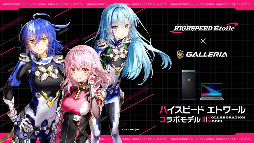 アニメ『HIGHSPEED Étoile(ハイスピードエトワール)』GALLERIA