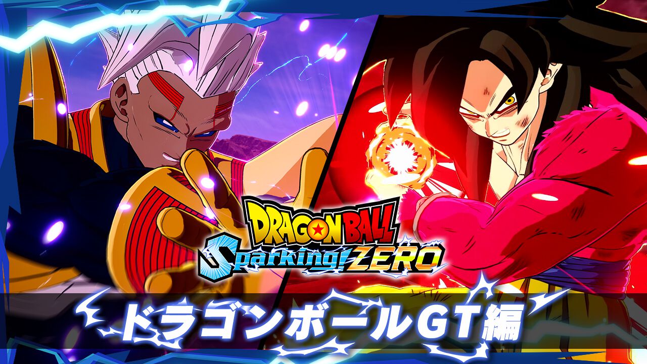 ドラゴンボール Sparking! ZERO』新トレーラー“ドラゴンボールGT編”が公開。孫悟空（GT）超サイヤ人4や大猿ベビー（GT）の激闘に注目  | ゲーム・エンタメ最新情報のファミ通.com