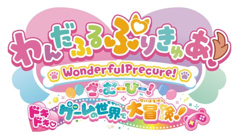 映画『わんだふるぷりきゅあ！』大福（うさぎ）の声優が明らかに。兎山悟と大福の新しい姿も解禁【※ネタバレ注意！】