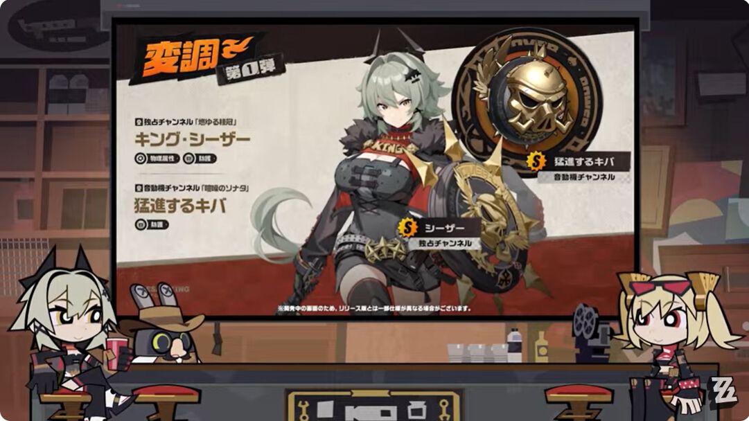 ゼンゼロ』シーザー、バーニスの登場が発表。Ver.1.2は9月25日に