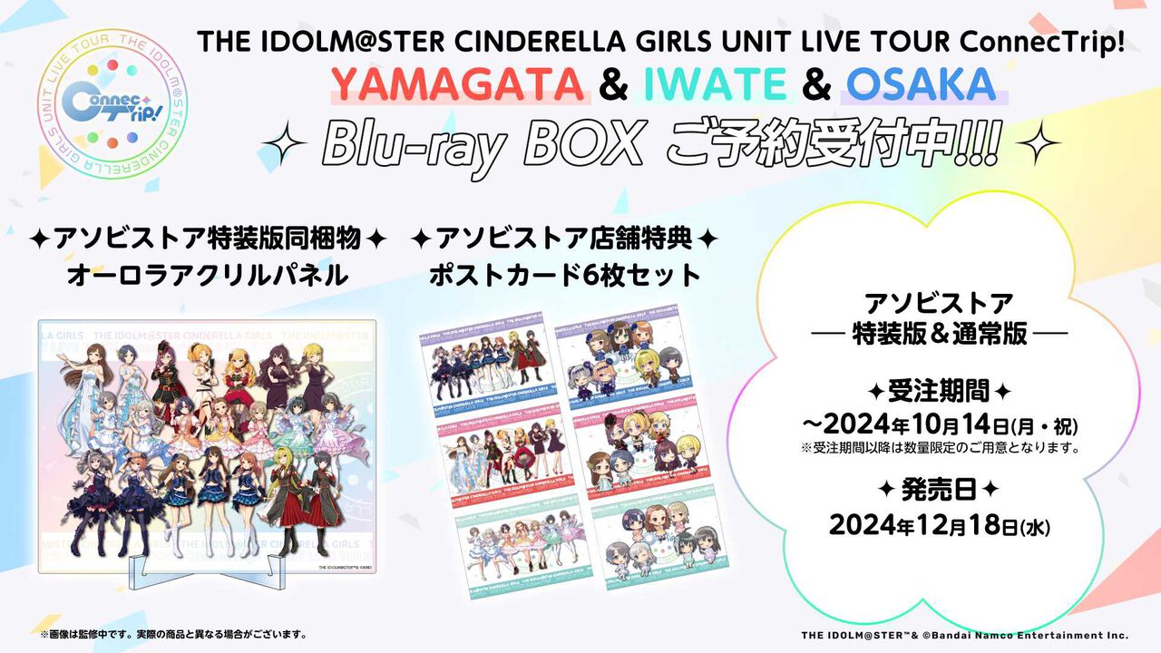 『アイドルマスター シンデレラガールズ』2024年に行われたユニットツアーの映像商品が発売決定。ライブイベント“STARLIGHT FANTASY”1日目に発表された新情報まとめ