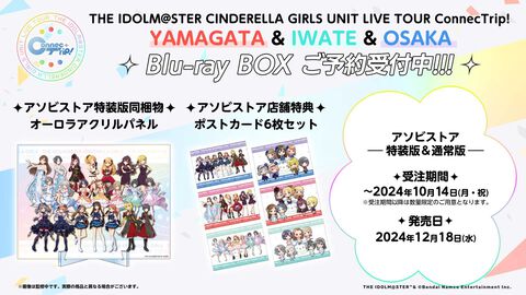 『アイドルマスター シンデレラガールズ』2024年に行われたユニットツアーの映像商品が発売決定。ライブイベント“STARLIGHT FANTASY”1日目に発表された新情報まとめ