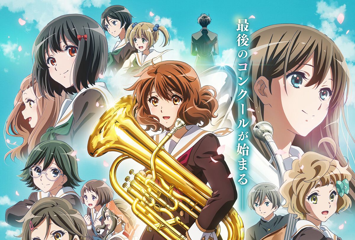 アニメ『響け！ユーフォニアム』10周年記念イベントが3月15日・16日に 