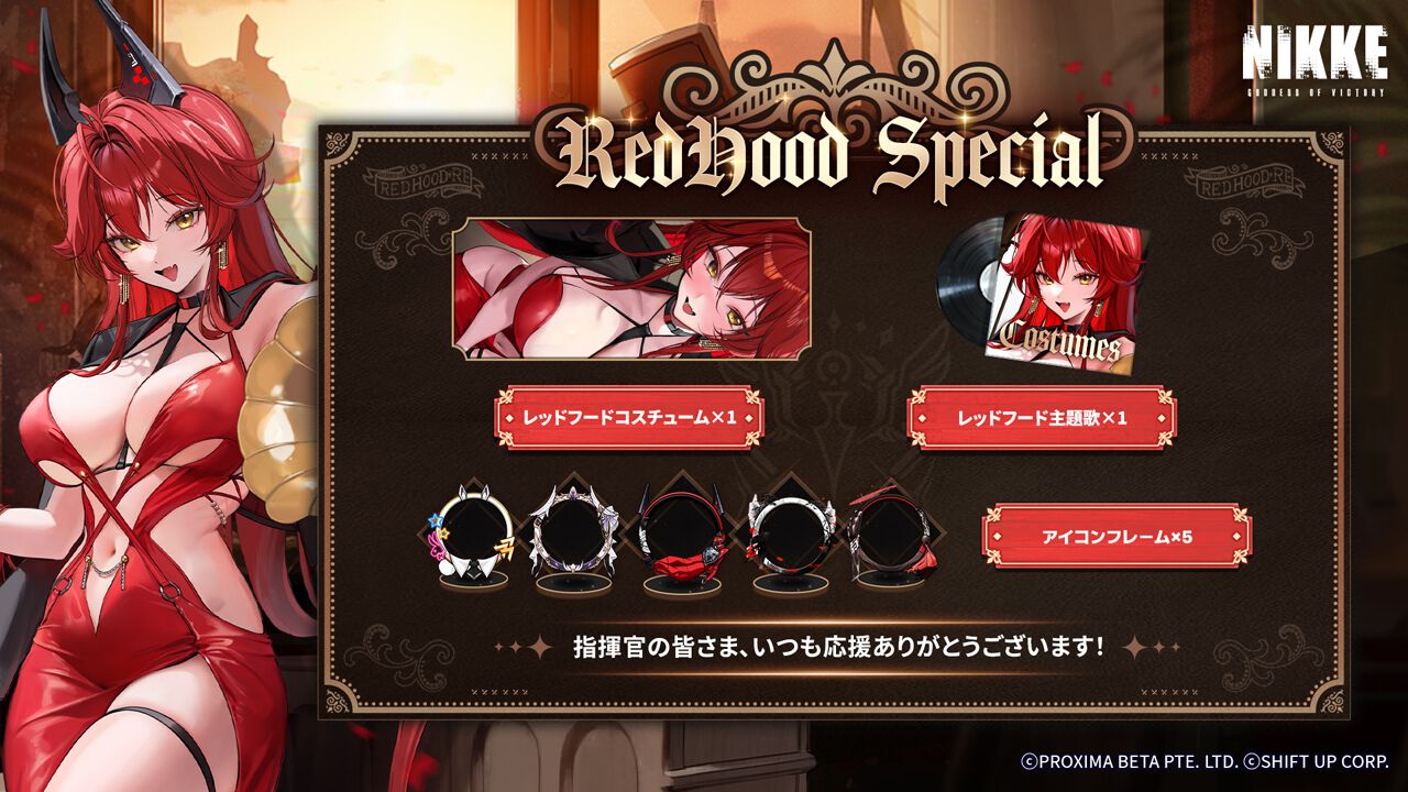NIKKE』レッドフードの新コスチュームや主題歌が9/19より配布決定
