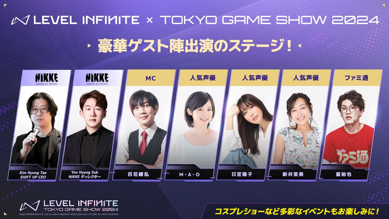 【TGS2024】『NIKKE(ニケ)』ステージにキム・ヒョンテ氏、ユ・ヒョンソク氏ら出演。大抽選会や進化したリアル10連ガチャなどを開催