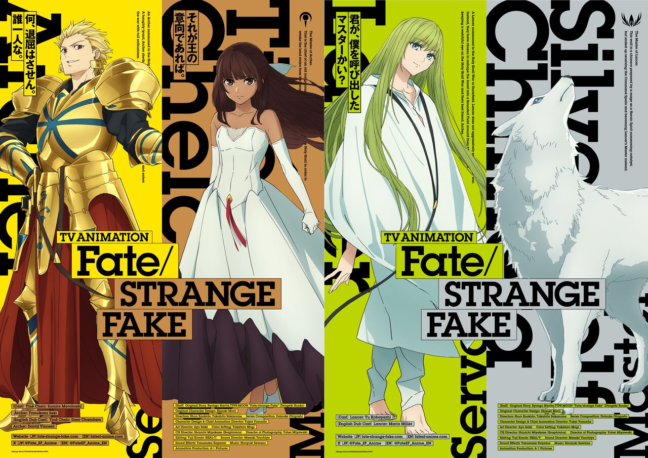 アニメ『Fate/strange Fake』最新話が2024年末に放送決定。アーチャー（声：関智一）、ランサー（声：小林ゆう）、ティーネ（声：諸星すみれ）、銀狼のキメラのビジュアルが解禁