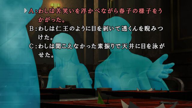 『かまいたちの夜×3』は『1』と『2』のメインストーリーも遊べるお得なサウンドノベル。複数主人公制など『×3』の特徴をチェック【先出し週刊ファミ通】