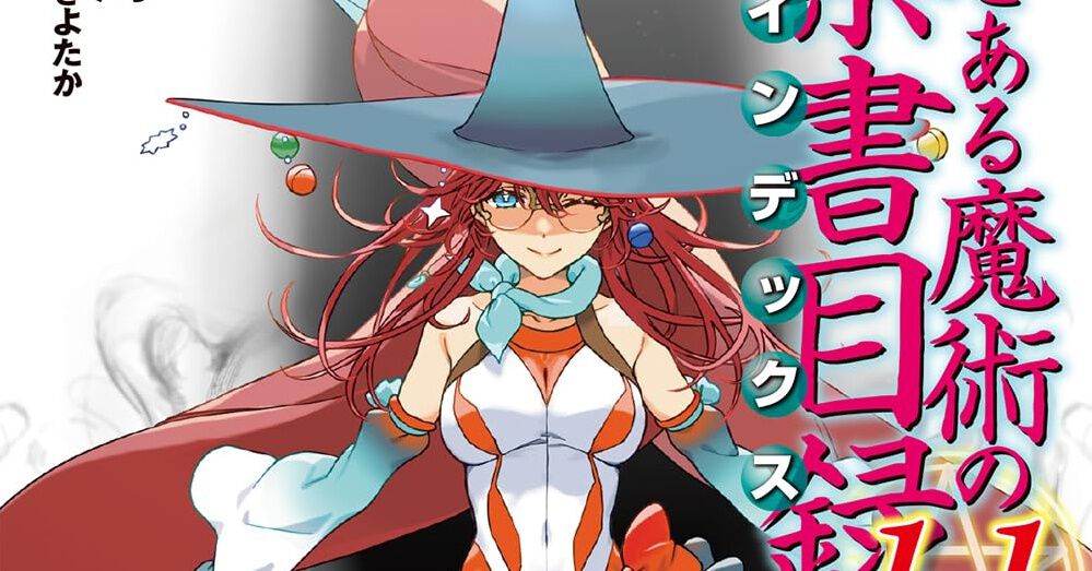 創約 とある魔術の禁書目録』最新刊11巻。冬休み最後の日。学園都市の 創約 とある魔術の禁書目録』最新刊11巻。冬休み最後の日。学園都市の