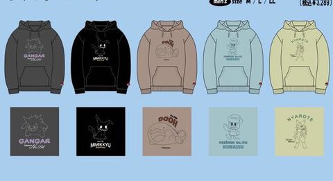 【ポケモン】ドオーやアンノーン、ヤドンたちのプルパーカーが9月22日9時よりドンキで発売決定。キュートなデザインからクールなものまで全19種が登場
