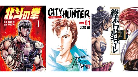 【実質半額】『北斗の拳』『シティーハンター』『終末のワルキューレ』のKindleが50％ポイント還元中。ゼノンコミックスのほとんどの作品が対象に