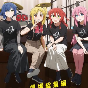 『ぼっち・ざ・ろっく！』楽曲人気ランキング。結束バンド＆SICK HACKの計23曲からトップ10を発表！