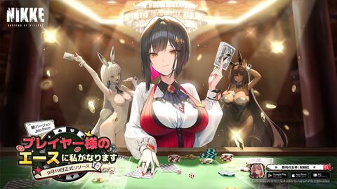 『NIKKE』新SSRニケ“ルージュ”（CV：森なな子）が登場。最新バージョン“JINX PLAYER”が本日（9/19）より実装