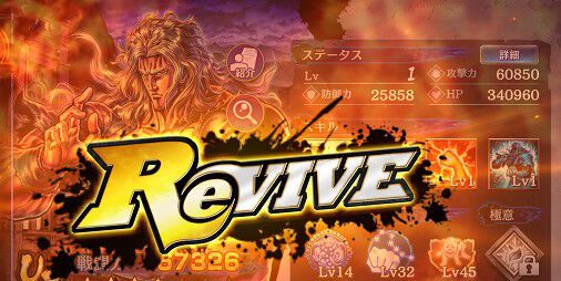 『北斗の拳 LEGENDS ReVIVE（北斗リバイブ）』蒼天コラボでトレンド激変？練気闘座の上位編成9月版を確認！【世紀末コラム#95】