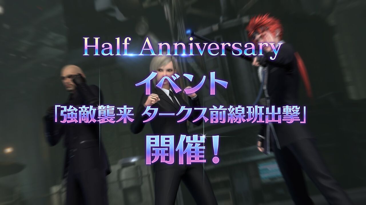 FF7エバークライシス』星5ティファ武器“タークスグローブ”が手に入る