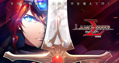 ラングリッサー 3周年記念 ラングリッサー　ランモバ 絵馬 フルコンプ 2021年8月16日 ランモバ3周年情報 - 遥かなるバイオレット