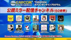 【モンハン寸劇】“Mハシ”ついに公認へ。“非公認”でおなじみの人気実況者が“TGS2024 カプコンオンラインプログラム”公認ミラー配信に参加