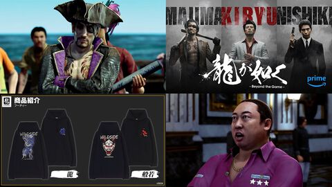 【RGGサミット2024まとめ】真島吾朗メインの『龍が如く8外伝 パイレーツ イン ハワイ』2025年2月28日発売、実写ドラマの真島役は青木崇高。ヨウジヤマモトともコラボ